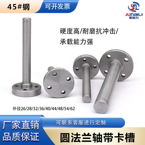 浮动接头法兰安装型圆法兰轴