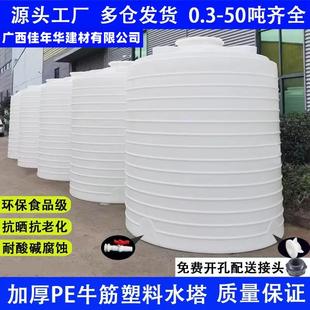 广西塑料水塔储水罐加厚牛筋大号储水桶食品级水箱户外10量大优惠