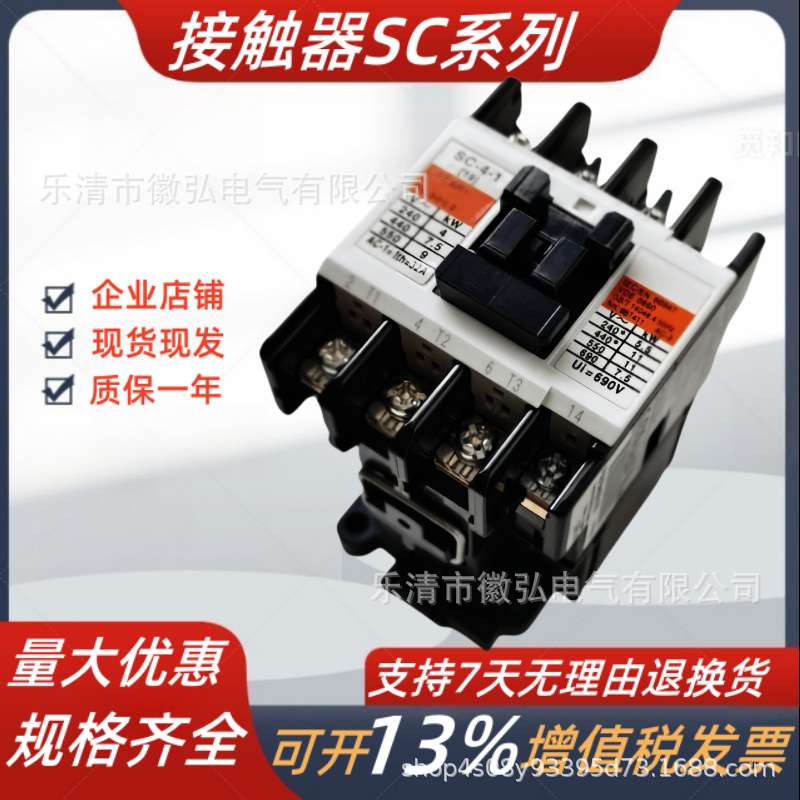 全新直流接触器SC-03/G SC-4-1/G SC-5-1/G SC-0/G电梯接触器