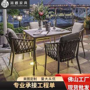 北欧户外桌椅商业街藤椅样板房别墅室外露天组合庭院绳编阳台桌椅
