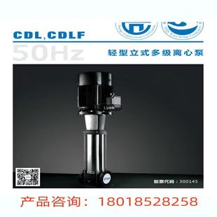 36管道供水多级泵CDL5 杭州水泵CDLF5
