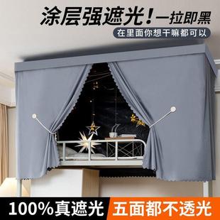 纯色简约床帘大学生物理加厚强遮光寝室上铺男宿舍下铺女素色窗帘