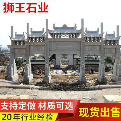 古建景观工程石牌坊牌楼花岗岩石雕牌坊山门青石石牌坊