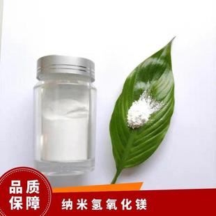高纯50纳米氧化镁阻燃剂用涂料抗酸吸附3N镁氧化物