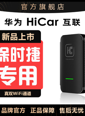 车连易无线carplay适用保时捷卡宴帕拉梅拉911Macan华为Hicar盒子