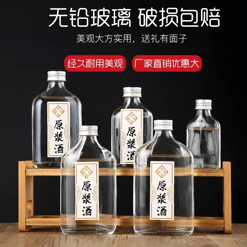 包邮一斤装500ml白酒瓶小玻璃酒瓶空瓶密封家用自酿分装容器二两