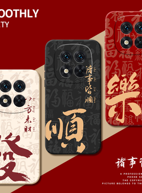 适用红米note14pro+十手机壳redminote13蛇年新款Redmi小米not12turbo全包11Tpro防摔10保护套9外壳8/7男C女R