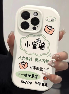 小富婆适用vivoY76s手机壳vivoiQOONeo硅胶Y77女Y97日韩vivoT2x新款Y73软壳S16可爱S18e防摔iQOOu5/u3保护套