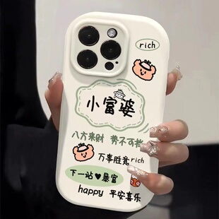 小富婆适用vivoY76s手机壳vivoiQOONeo硅胶Y77女Y97日韩vivoT2x新款 u3保护套 Y73软壳S16可爱S18e防摔iQOOu5