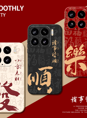 适用小米14pro手机壳mi米15保护套xiaomi13por蛇年12外壳11青春版新款10新年款全包Ultra防摔SUltraTpro男女