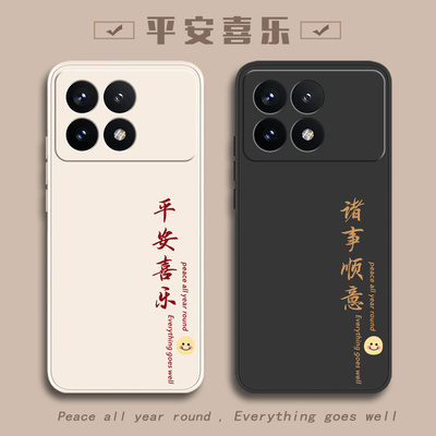 适用红米手机壳红米K70pro