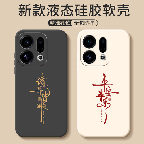 适用oppoFindX9手机壳新款