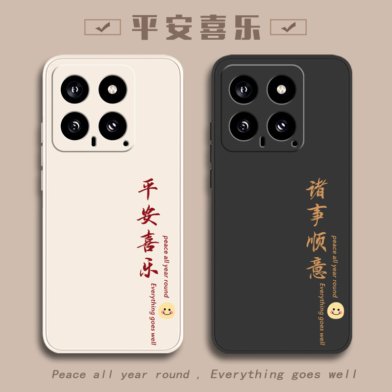 小米手机壳小米14pro