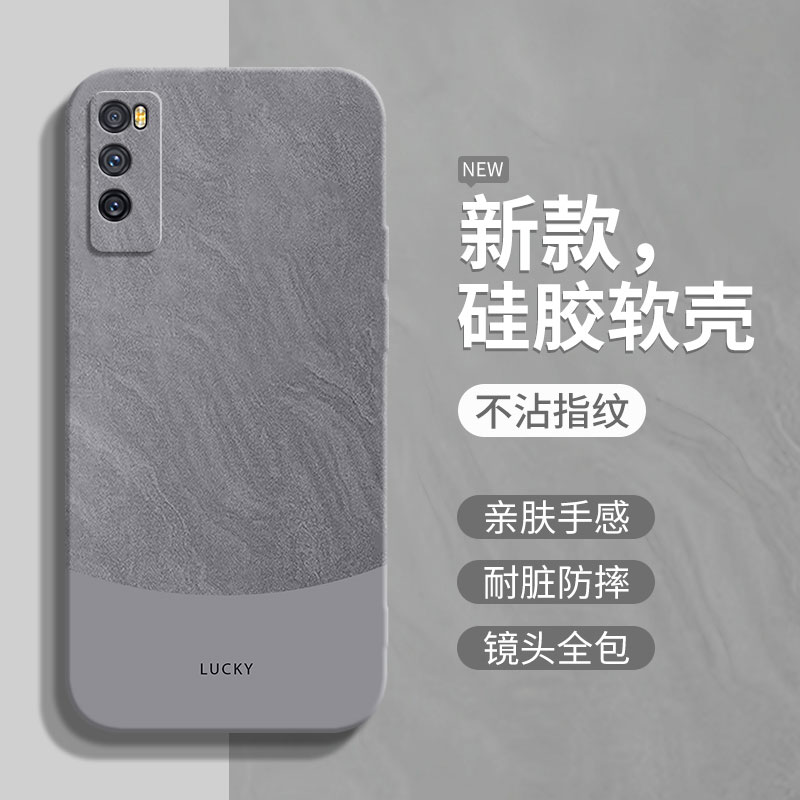 适用华为畅享20Pro手机壳