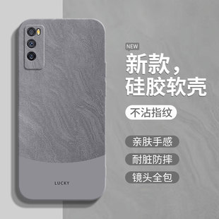 适用华为畅享20Pro手机壳DVC一AN20保护TN套DVCAN2O新款外壳DVCTN防摔全包边Davinci软硅胶畅想畅亨5G男女pr0