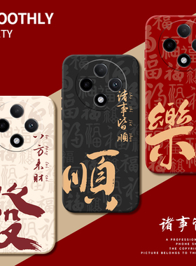 适用oppoA3pro手机壳0pp0A3活力版A3x新款A3i全包oppa3x外壳opa35g防摔x5g男女PJY110板5g新年保护套蛇年oppo