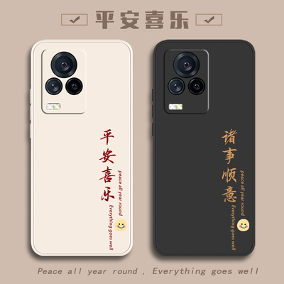 iQOO手机壳vivoiqoo7简约