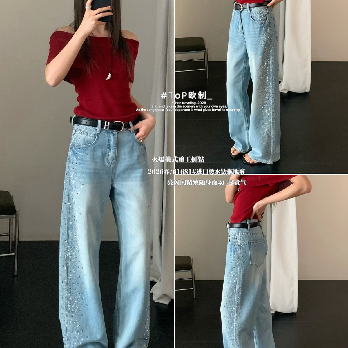 2026春款拖地亮闪闪精致随身而动阔腿裤牛仔裤(配腰带)61681浅兰,女装/女士精品,休闲裤,淘宝优惠券,粉丝福利购,淘宝优惠卷