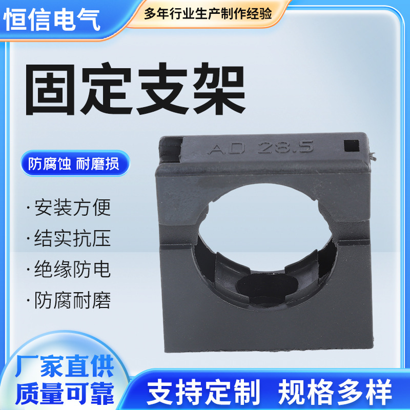 塑料波纹管固定支架带盖不带盖浪管固定座AD13/15.8/18.5/21.2