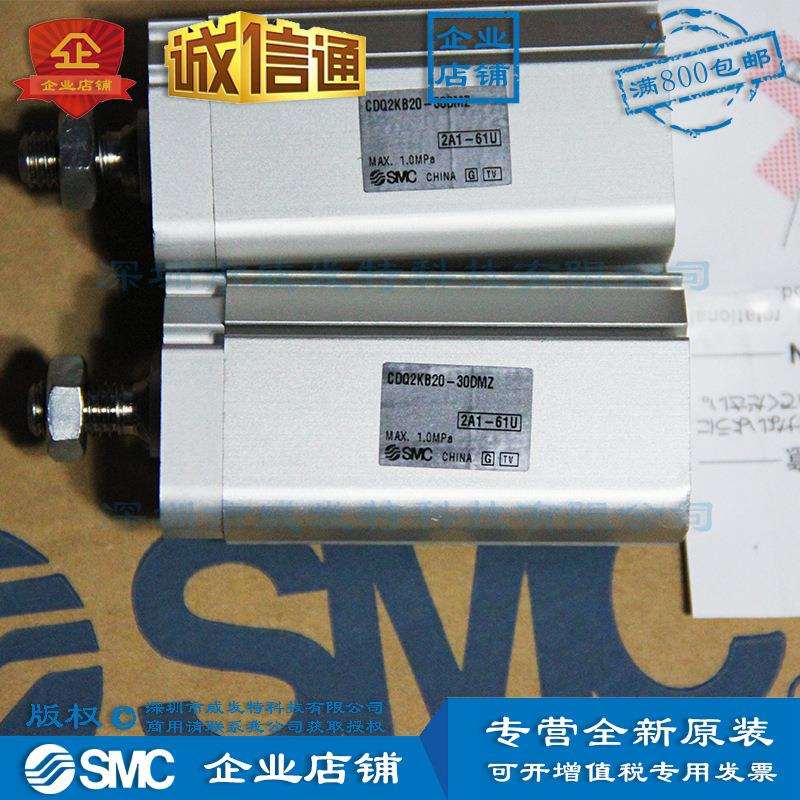 CDQ2KB20-0DMZ气缸杆不回转型全新|订货15个工作日
