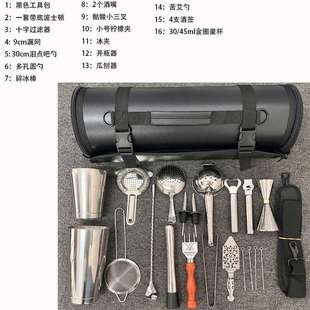 厂家酒具收纳包酒吧调酒师工具袋随身便携户外鸡尾酒工具包