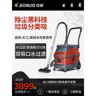 商用吸尘器工业用工厂车间粉尘超大功率吸尘机酒店别墅JN501