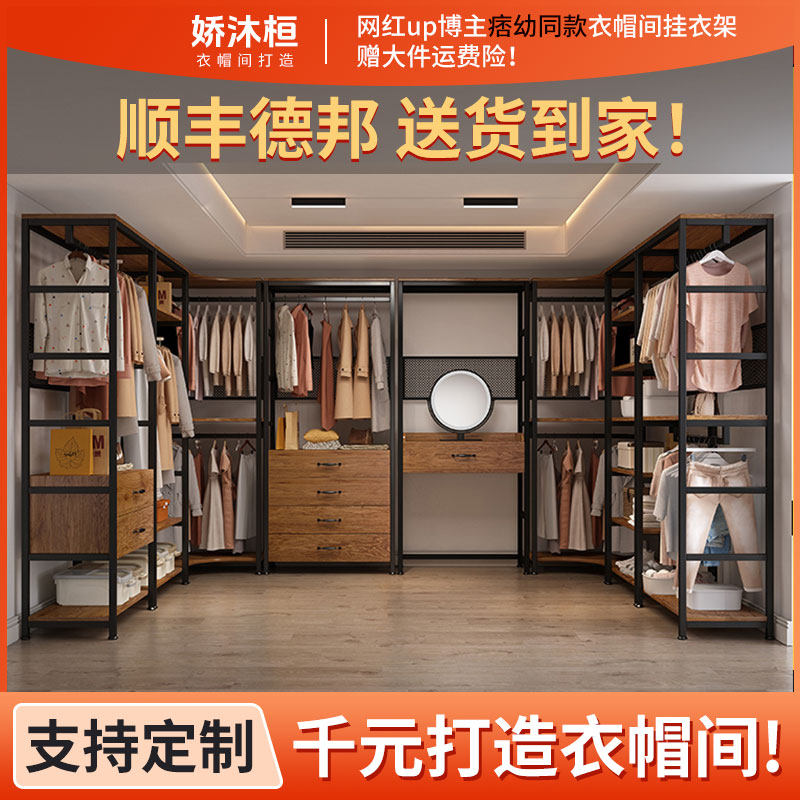 开放式金属衣柜卧室落地组合挂衣架家用网红定制步入式衣帽间架子