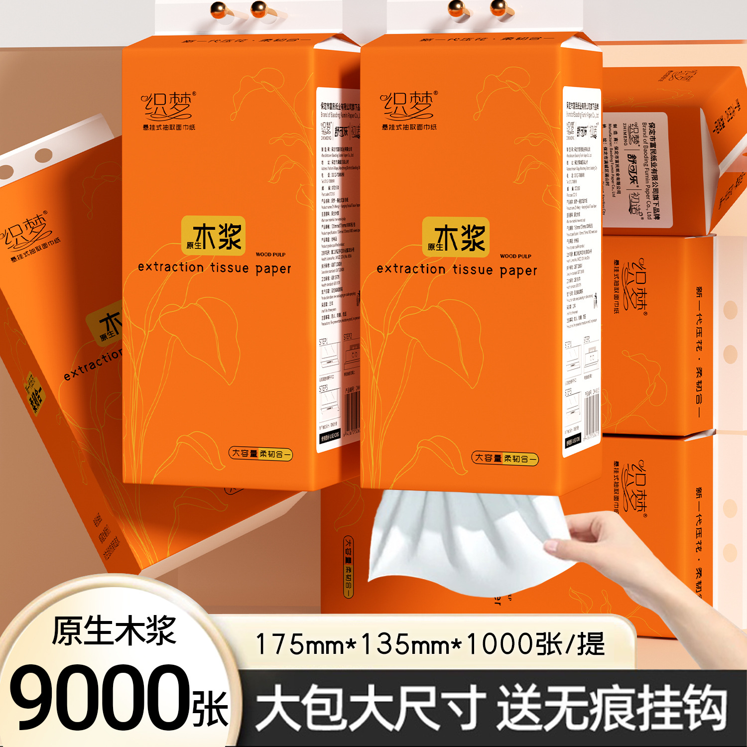 9大提悬挂式抽纸巾整箱餐巾纸卫生纸擦手纸家用实惠大包装
