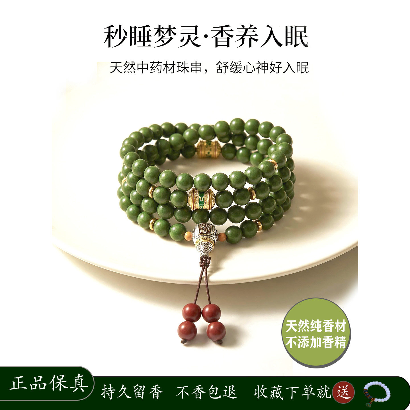 古法合香珠手串纯手工持久留香