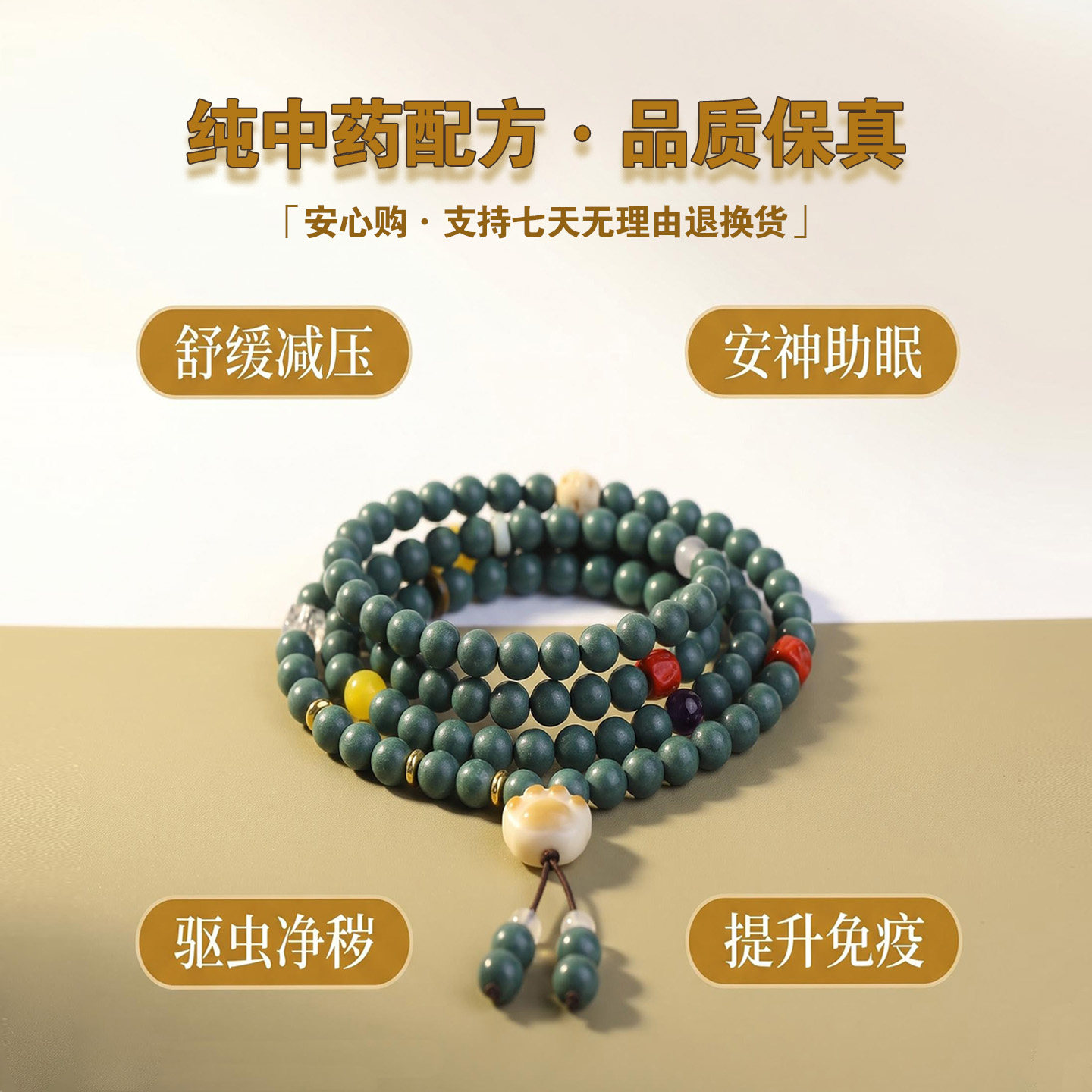 古法蓝药师合香108项链疗愈手串