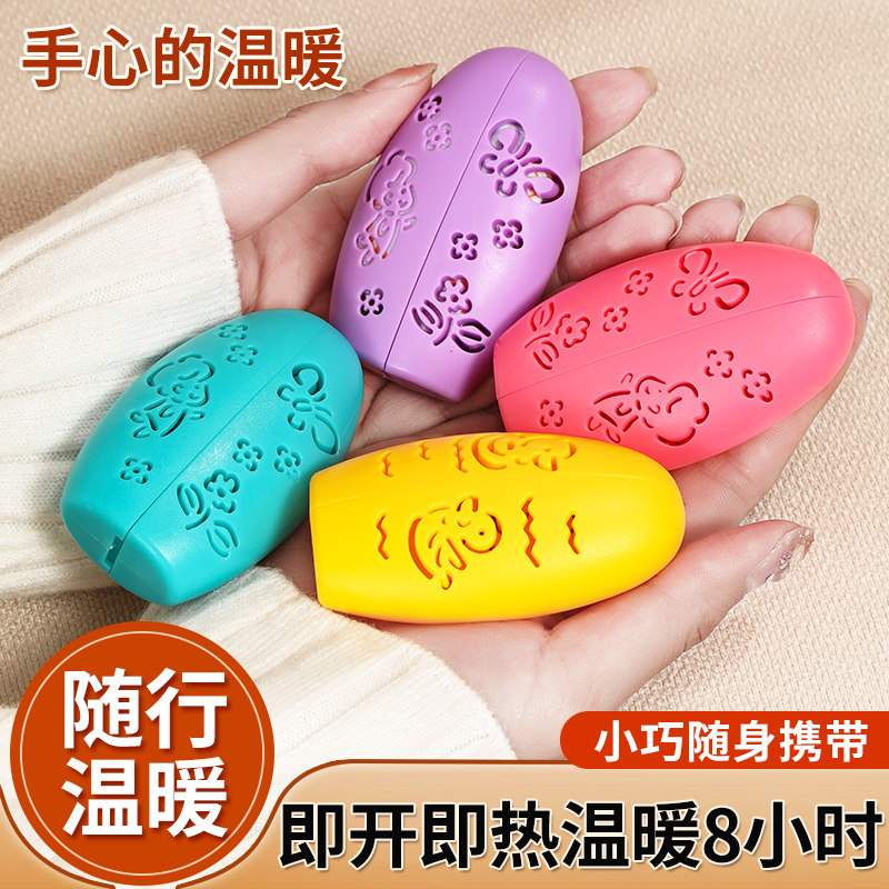 暖蛋暖手蛋替换芯迷你暖宝宝包