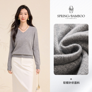 无缝V领休闲减龄保暖内搭女打底羊绒衫 春竹25秋冬新款 30%羊绒