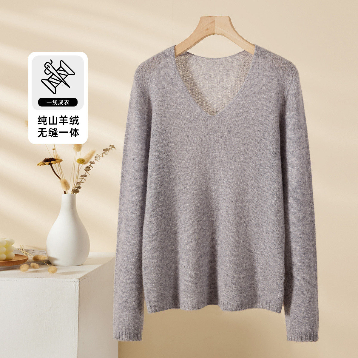 春竹秋冬新款无缝一体100%山羊绒V领显瘦保暖针织打底衫女羊绒衫,女装/女士精品,羊绒衫,淘宝优惠券,粉丝福利购,淘宝优惠卷