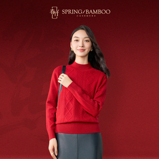 【红运当头】春竹秋冬新款100%羊毛精纺半高领绞花毛衣女羊毛衫