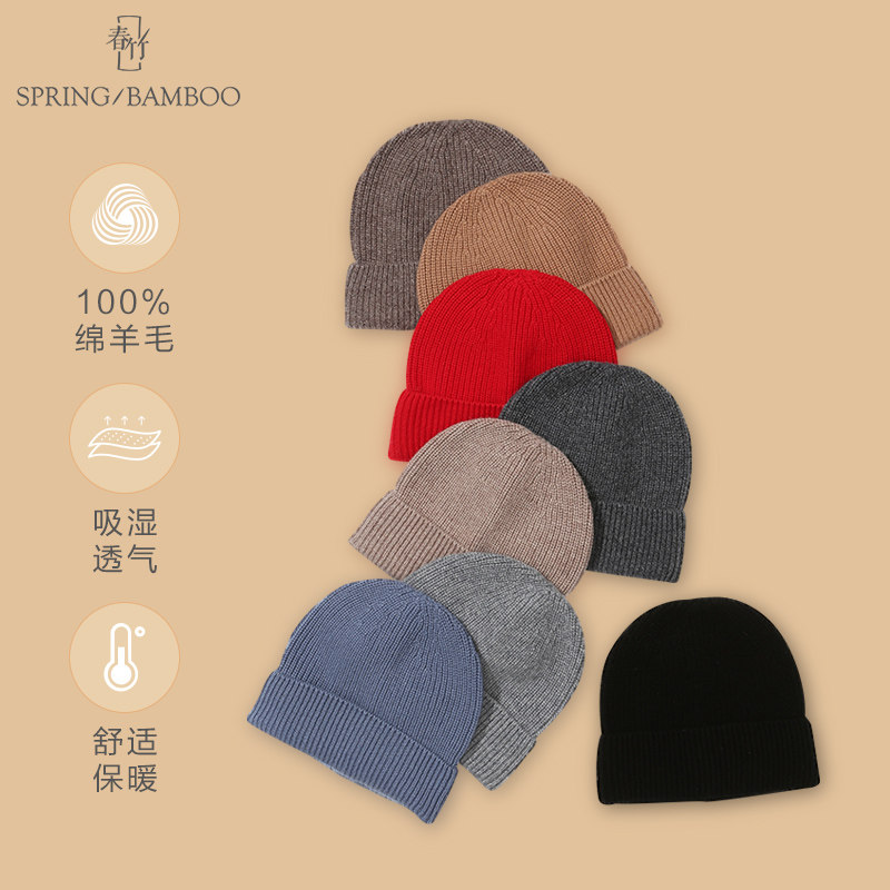 《100%绵羊毛》春竹2025秋冬新款保暖帽子羊毛针织毛线帽休闲帽,服饰配件/皮带/帽子/围巾,帽子,淘宝优惠券,粉丝福利购,淘宝优惠卷
