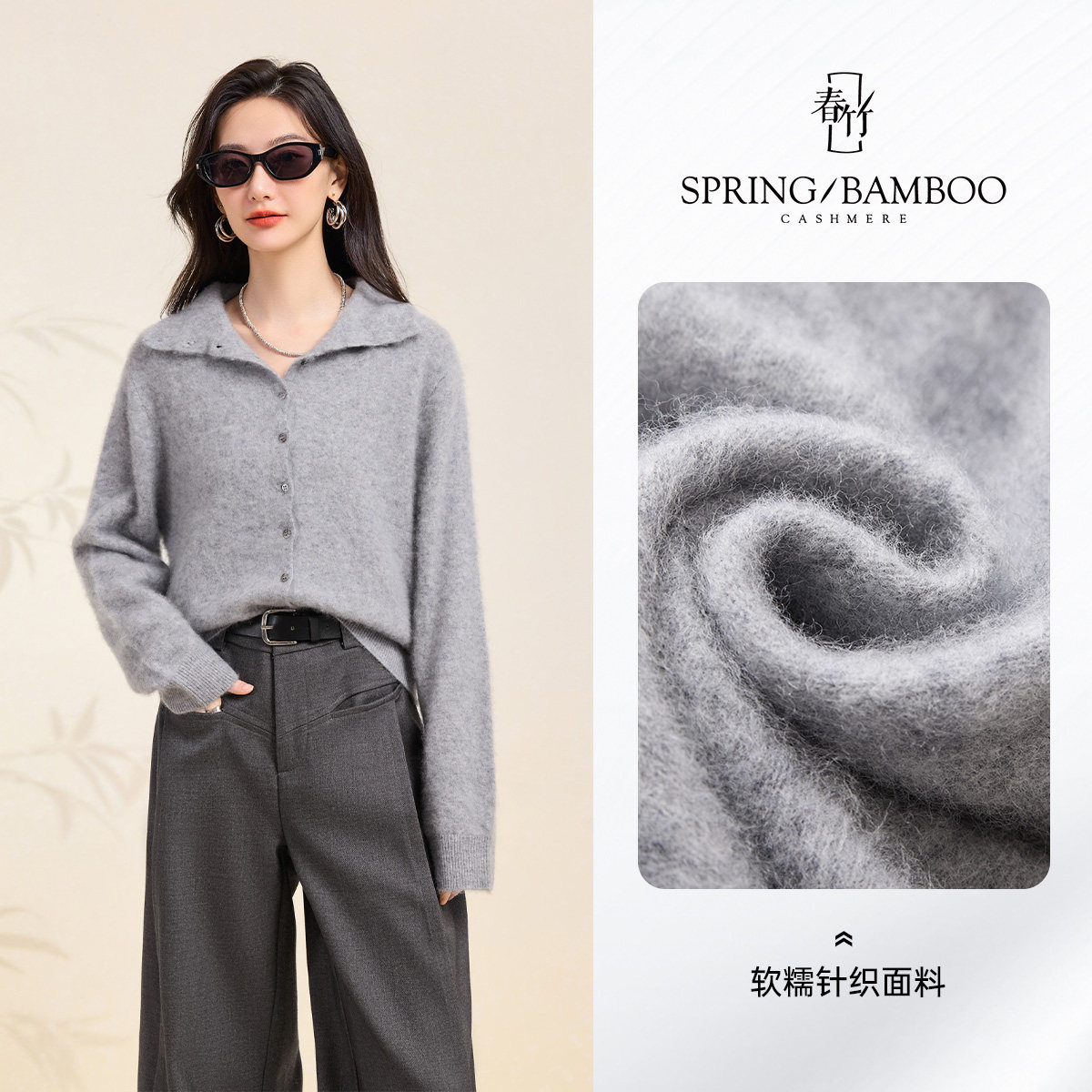 【拉绒设计】春竹秋冬新款高领洋气高级感保暖针织开衫女羊毛外套