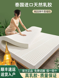 天然乳胶床垫5cm厚泰国进口橡胶2.2m床席梦思1.5米家用软垫可拆洗