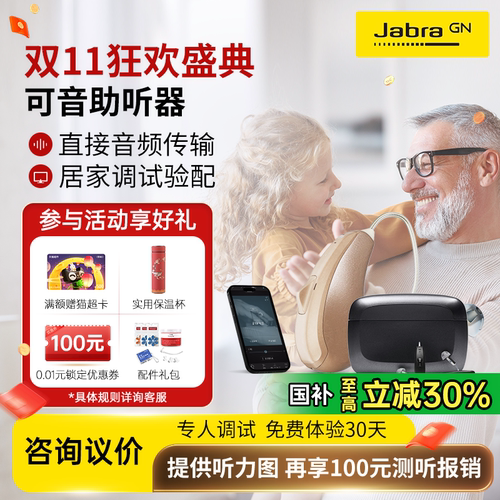 瑞声达助听器充电App可调