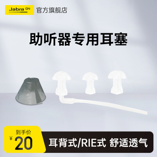 瑞声达助听器专用配件 耳塞干燥盒耳背机五件套防丢绳