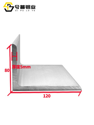 6063角铝L型三角型材80*120*5不等边直角铝材加工90度铝合金角铝
