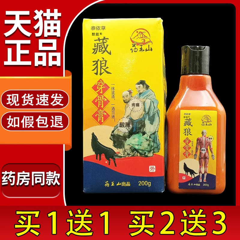 汉邦百蝳净湿毒膏正品百毒净30g皮肤外用百毒净草本菌抑乳膏默能1
