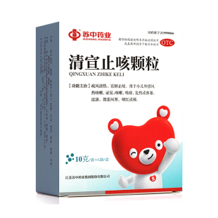 苏中 清宣止咳颗粒10g*5袋疏风清热宣肺止咳用于小儿外感风热咳嗽