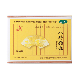 立华 八珍颗粒3.5g*10袋 补气益血用于气血两虚面色萎黄月经过多