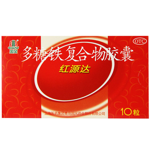 红源达 多糖铁复合物胶囊10粒