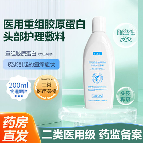 广玉兰头部护理敷料洗发水200ml