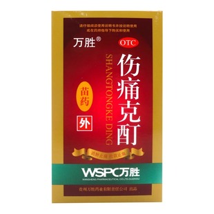 万胜 伤痛克酊20ml*1瓶/盒消肿止痛跌打损伤瘀血肿痛轻度水火烫伤