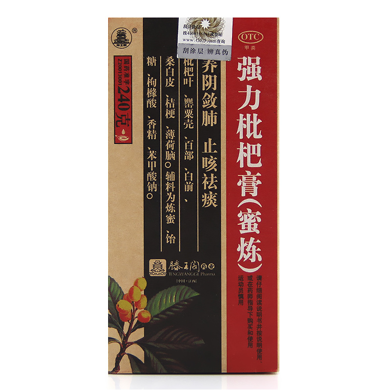【滕王阁】强力枇杷膏240g*1瓶/盒