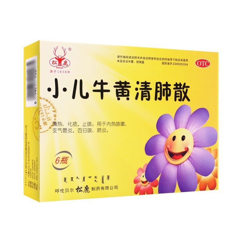 【松鹿】小儿牛黄清肺散1g*6瓶/盒咳嗽支气管炎止咳肺炎化痰