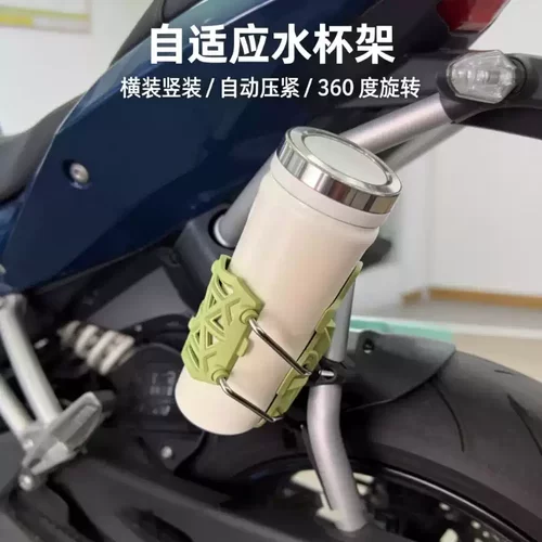 自适应折叠水杯架高品质摩托车