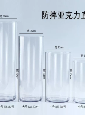 透明桶圆柱透明直筒花桶圆形花瓶